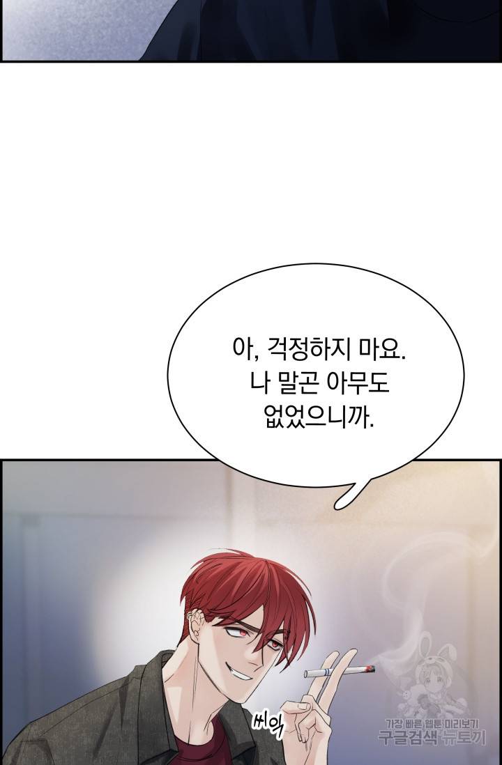 디펜스 메커니즘 15화 6
