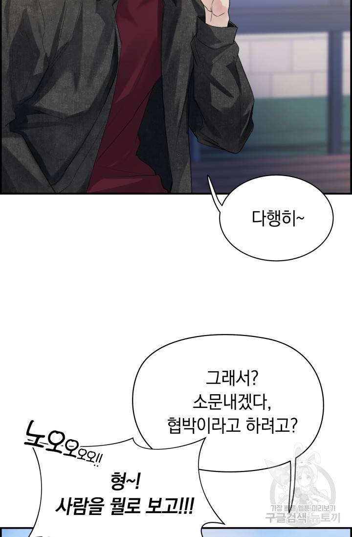 디펜스 메커니즘 15화 7