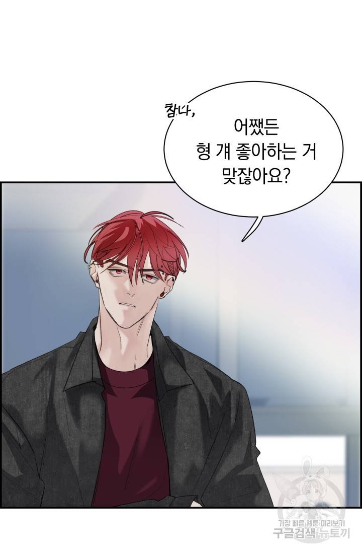 디펜스 메커니즘 15화 9