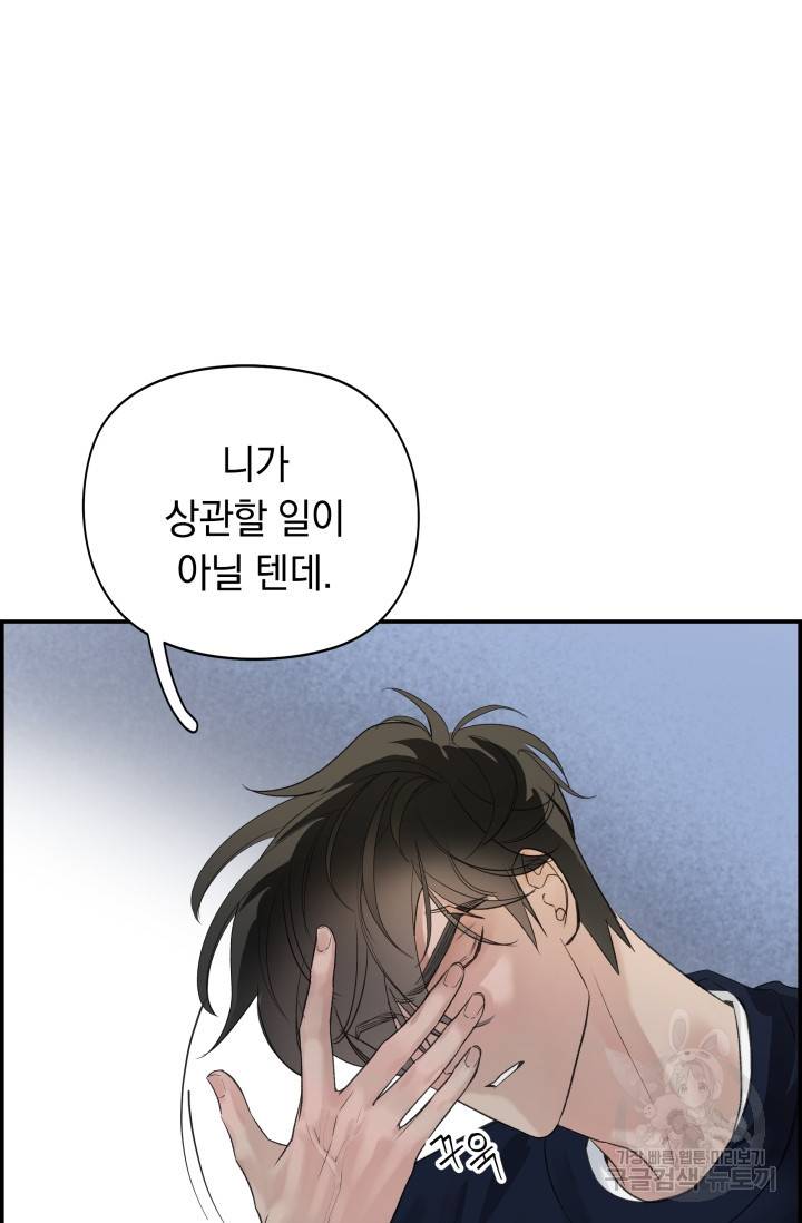디펜스 메커니즘 15화 10