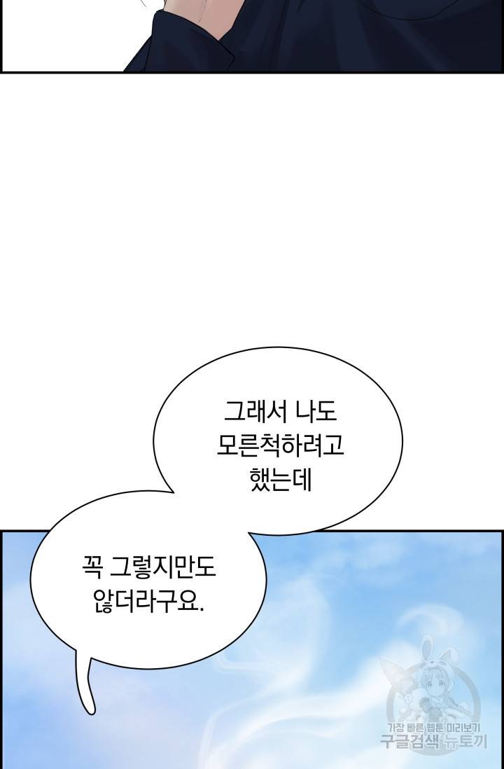 디펜스 메커니즘 15화 11