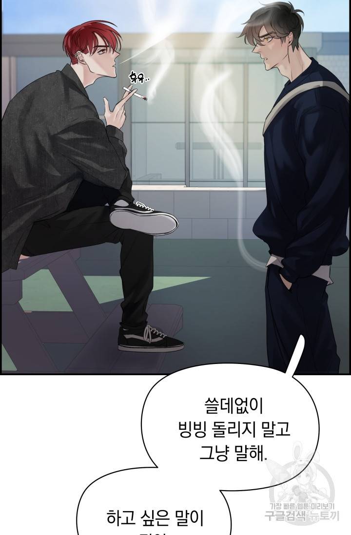 디펜스 메커니즘 15화 12