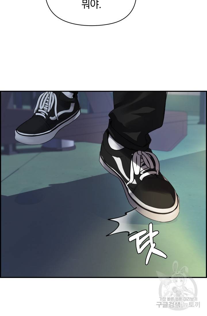 디펜스 메커니즘 15화 13