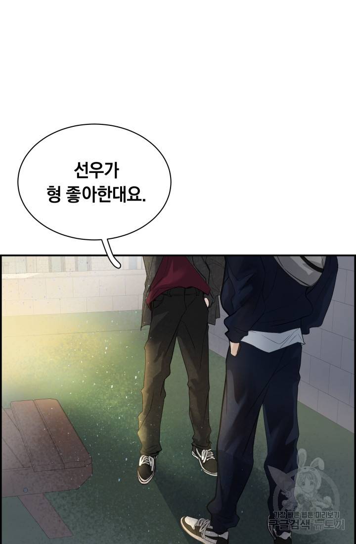 디펜스 메커니즘 15화 14