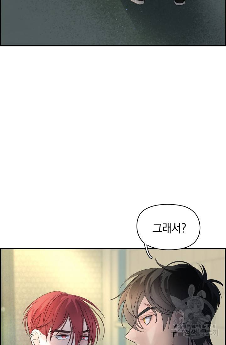 디펜스 메커니즘 15화 15
