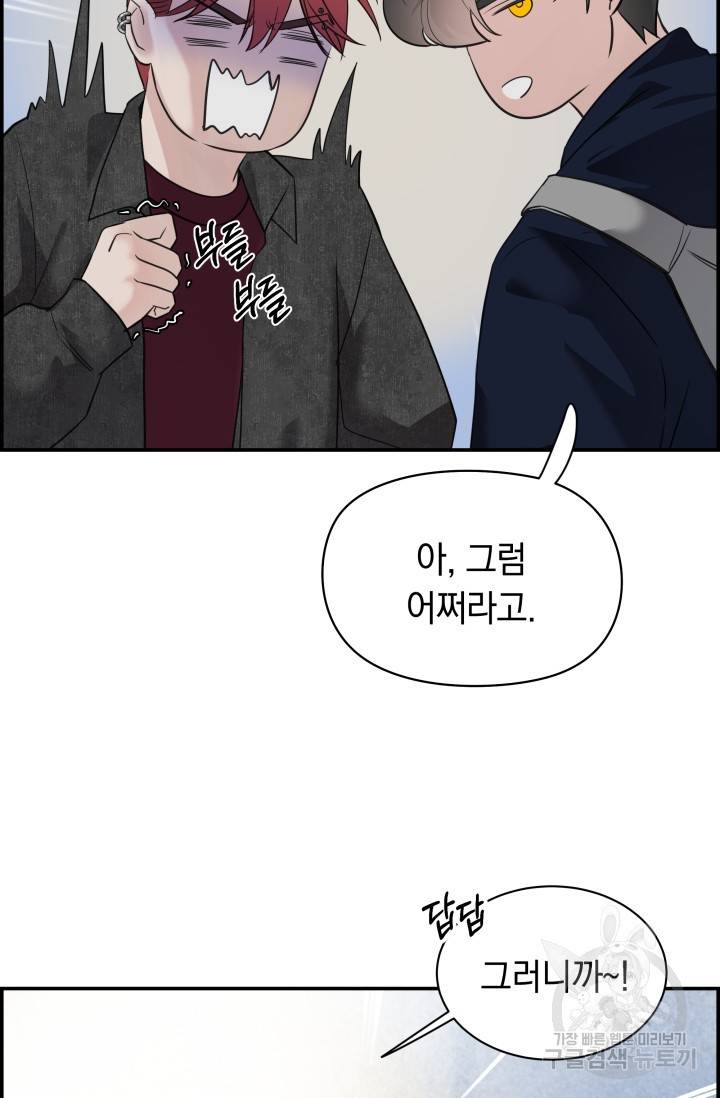 디펜스 메커니즘 15화 20