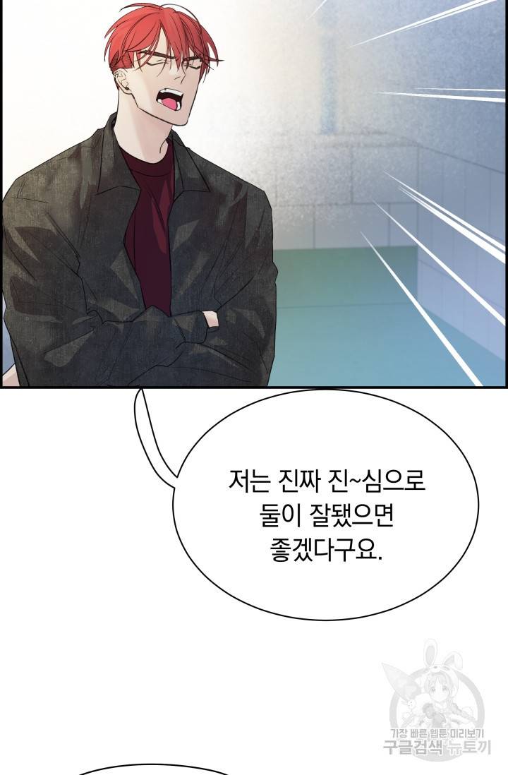 디펜스 메커니즘 15화 21