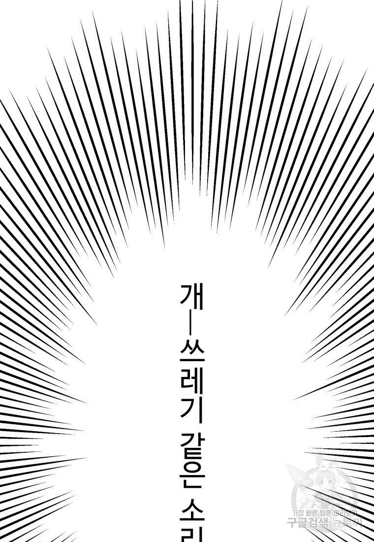 이상한 아홉수 36화 15