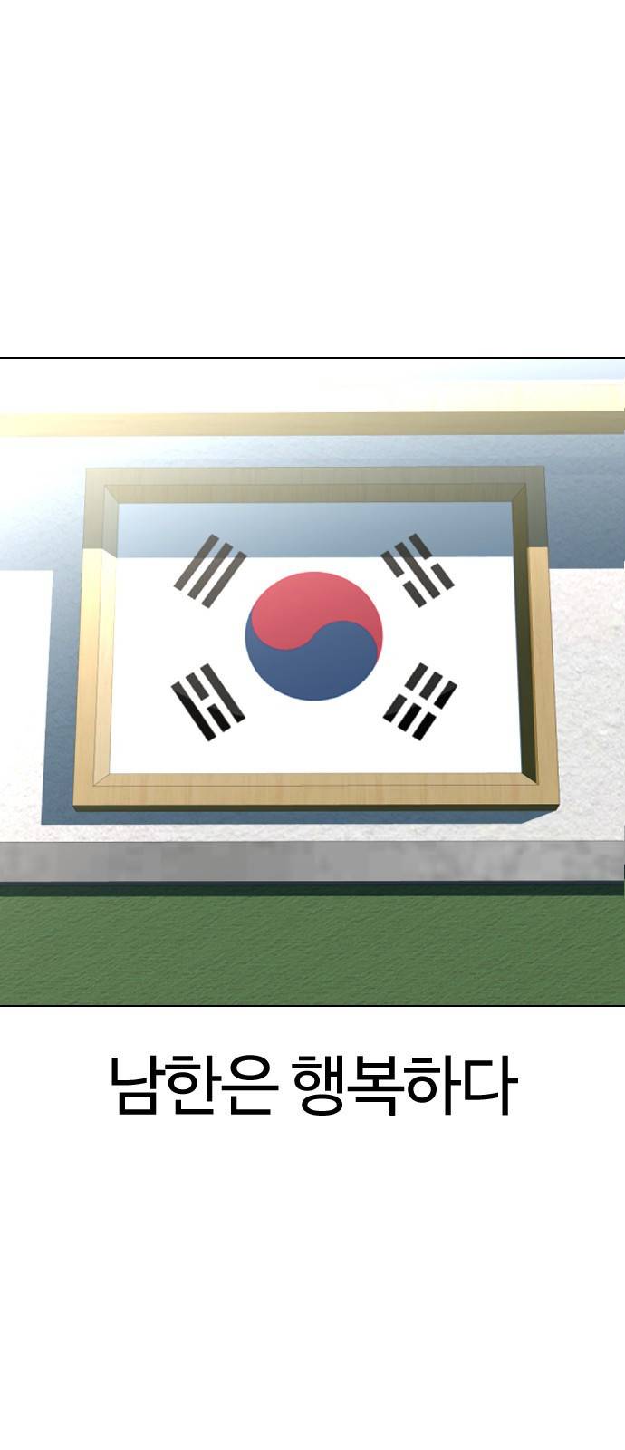 간첩 18세 1 공산당 1