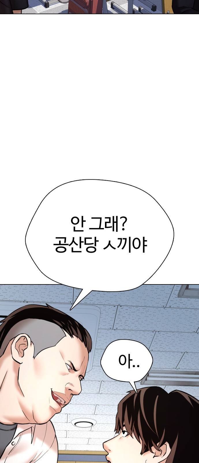 간첩 18세 1 공산당 11