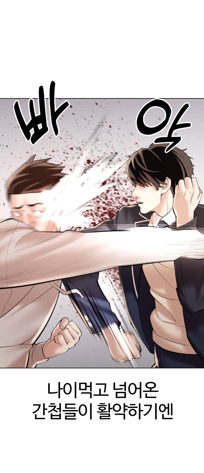 간첩 18세 1 공산당 39