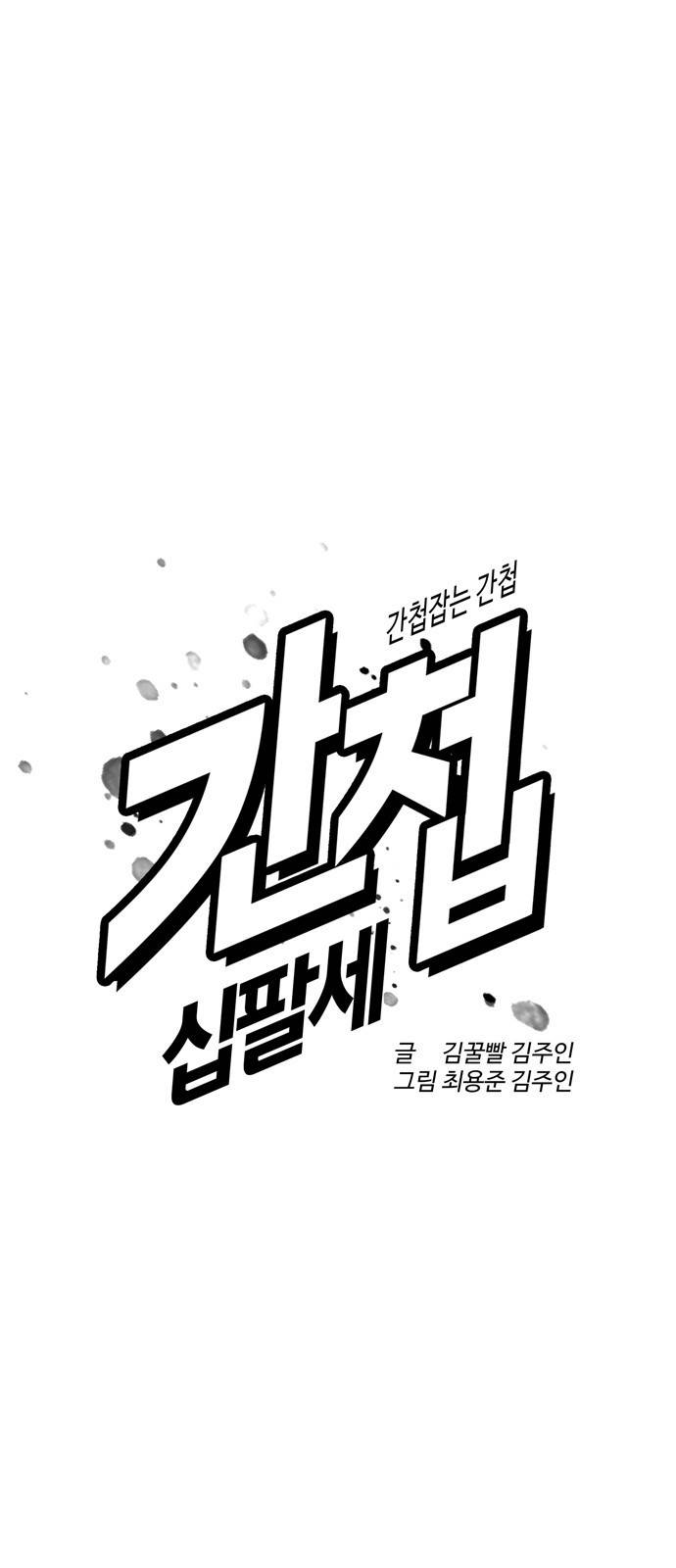 간첩 18세 1 공산당 50