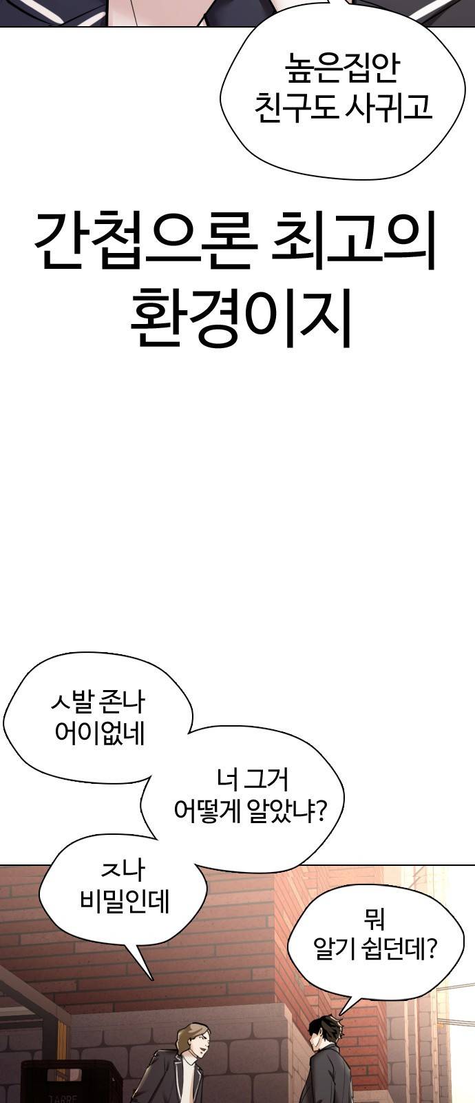 간첩 18세 1 공산당 103