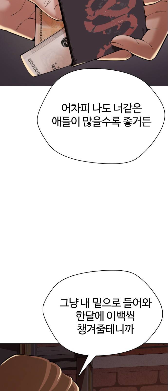 간첩 18세 1 공산당 109