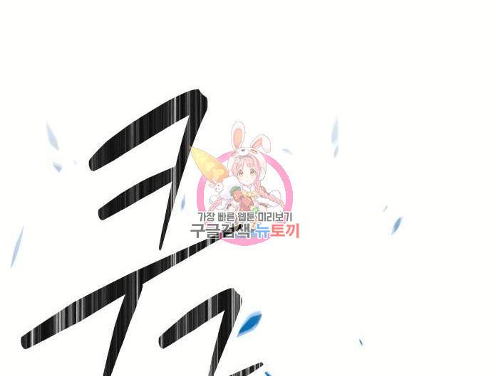 99강화나무몽둥이 28화 1