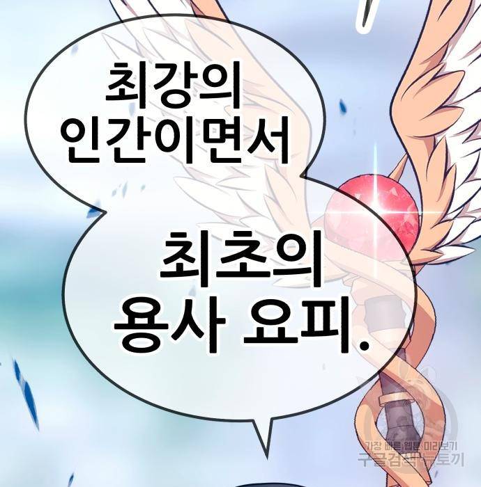 99강화나무몽둥이 28화 3