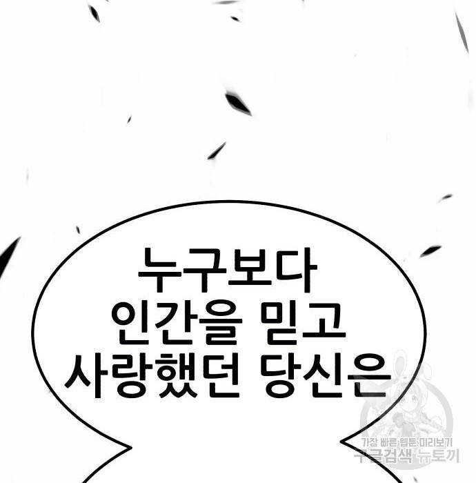 99강화나무몽둥이 28화 10