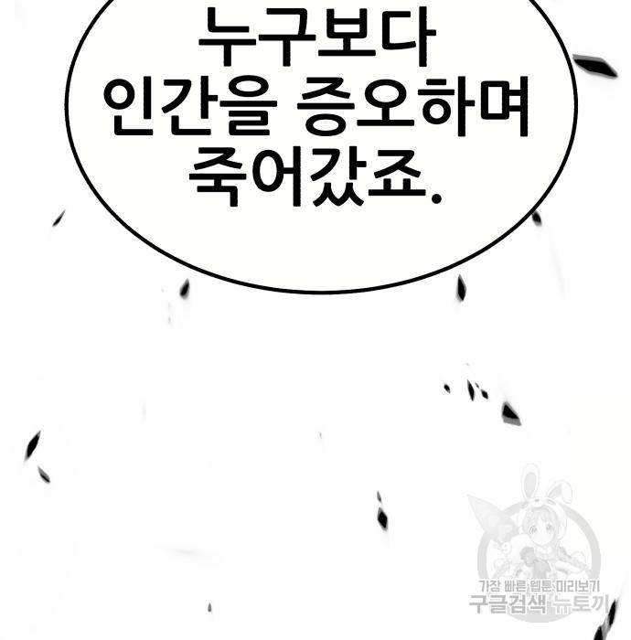 99강화나무몽둥이 28화 11