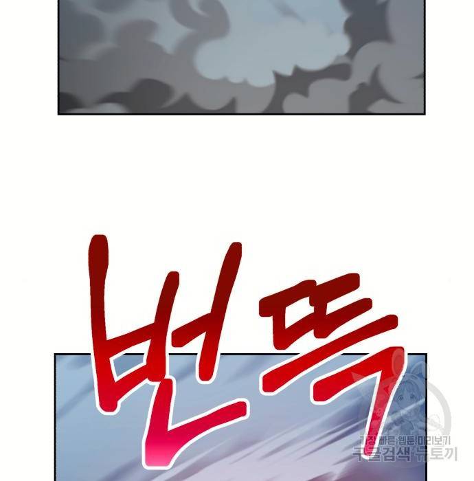 99강화나무몽둥이 28화 13