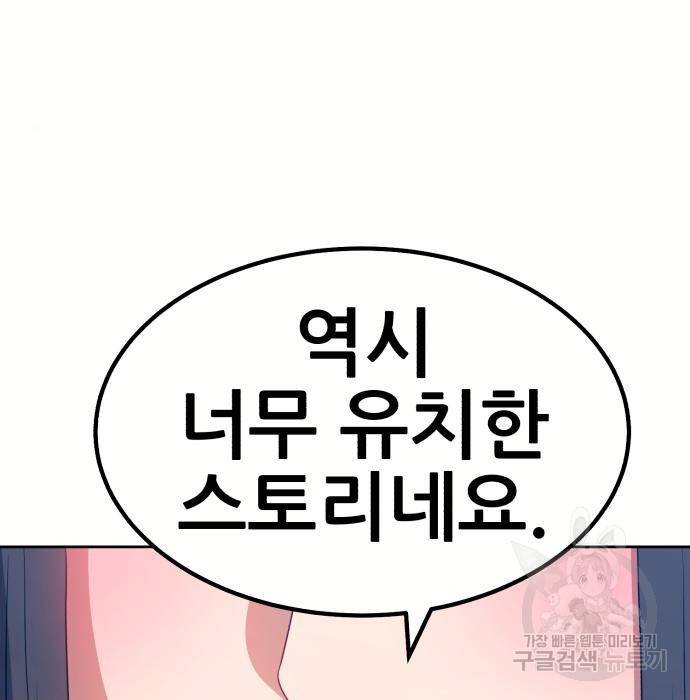 99강화나무몽둥이 28화 15