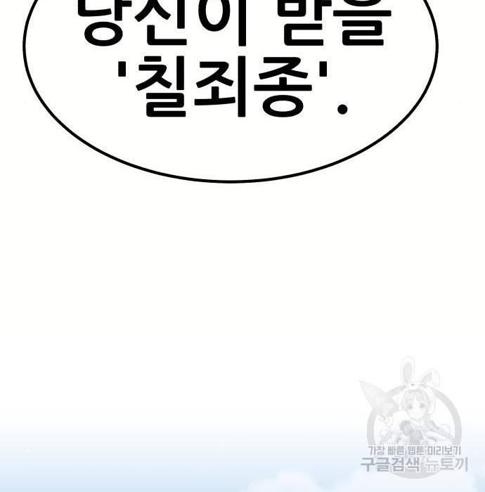 99강화나무몽둥이 28화 17