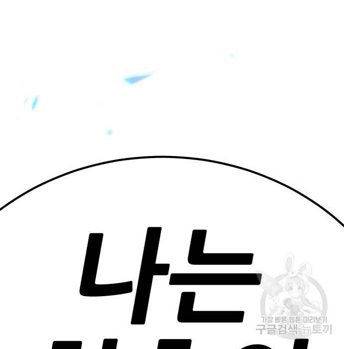 99강화나무몽둥이 28화 29