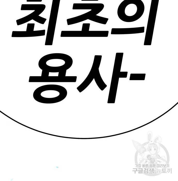 99강화나무몽둥이 28화 30
