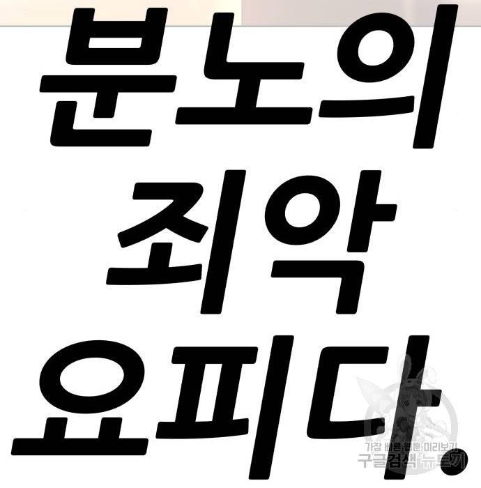 99강화나무몽둥이 28화 35