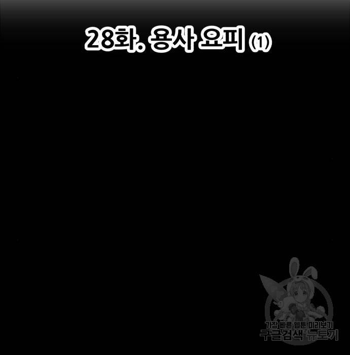 99강화나무몽둥이 28화 38