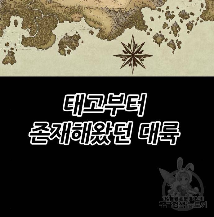 99강화나무몽둥이 28화 40