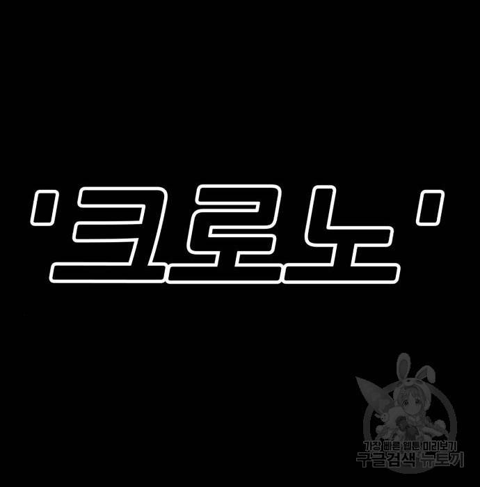 99강화나무몽둥이 28화 41