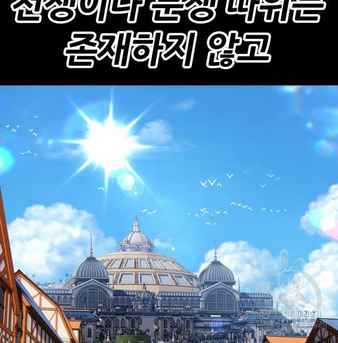 99강화나무몽둥이 28화 43
