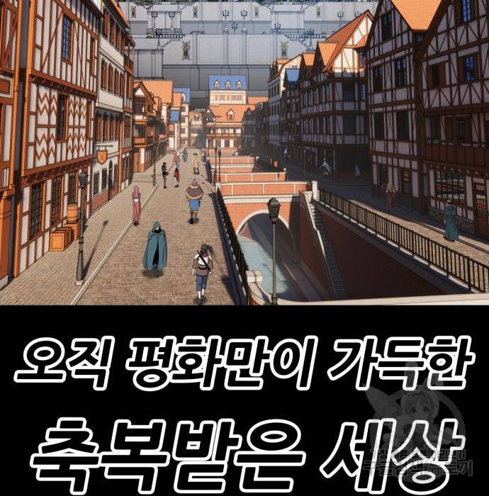99강화나무몽둥이 28화 44