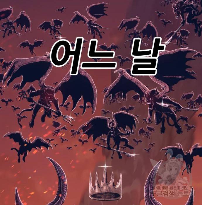 99강화나무몽둥이 28화 49