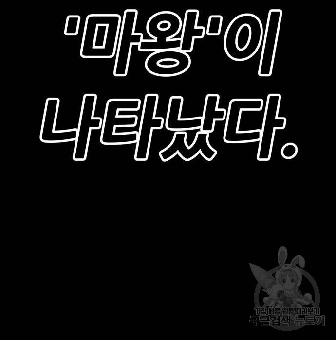 99강화나무몽둥이 28화 53