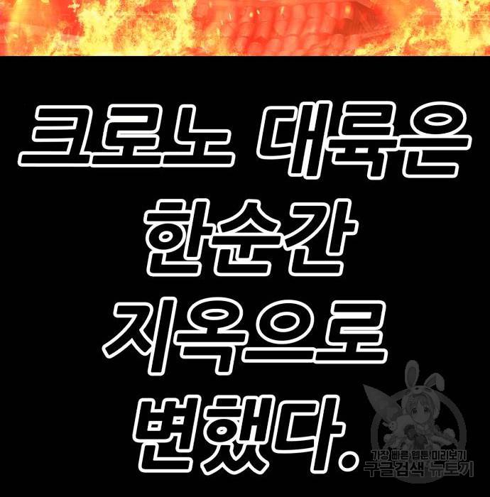99강화나무몽둥이 28화 60