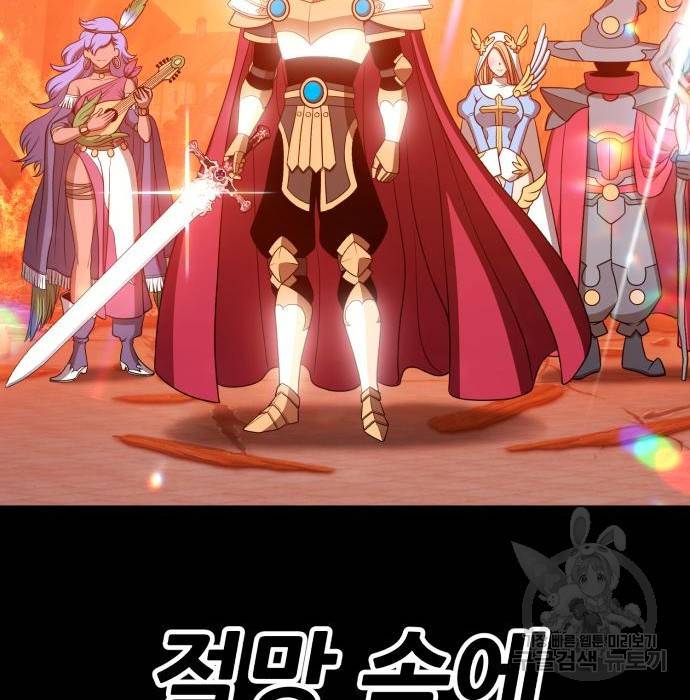 99강화나무몽둥이 28화 65