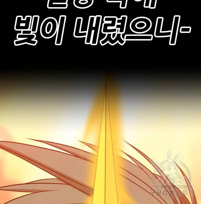 99강화나무몽둥이 28화 66