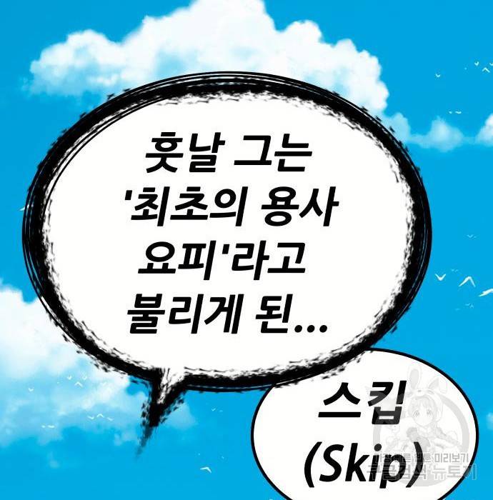 99강화나무몽둥이 28화 70