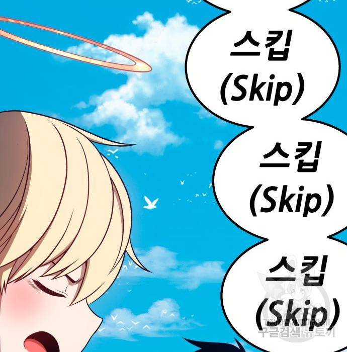 99강화나무몽둥이 28화 71