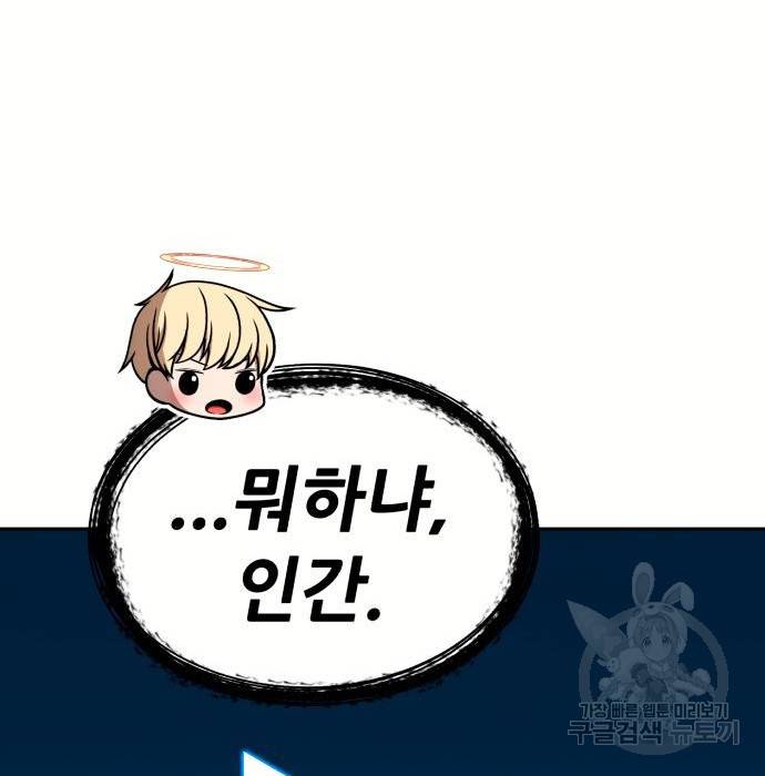 99강화나무몽둥이 28화 73