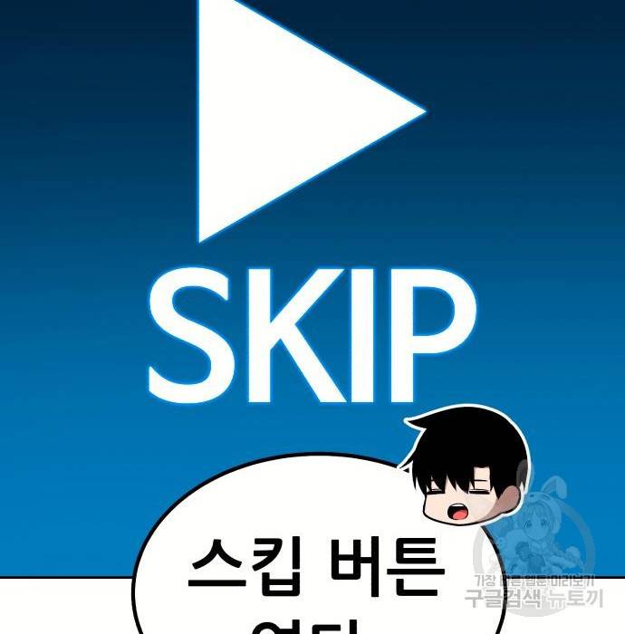 99강화나무몽둥이 28화 74