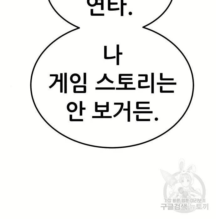 99강화나무몽둥이 28화 75