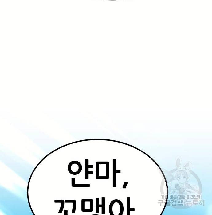 99강화나무몽둥이 28화 79
