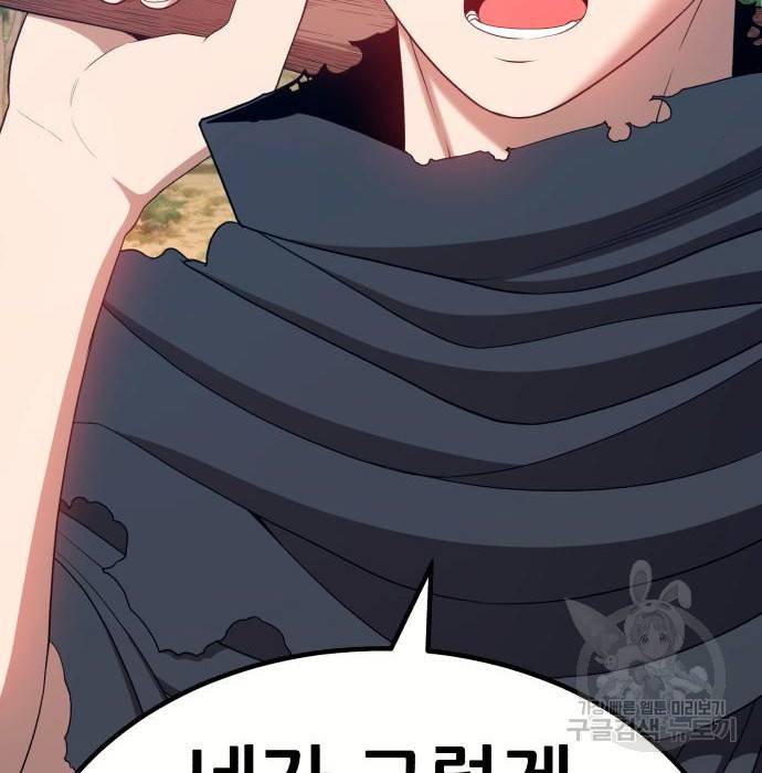 99강화나무몽둥이 28화 81