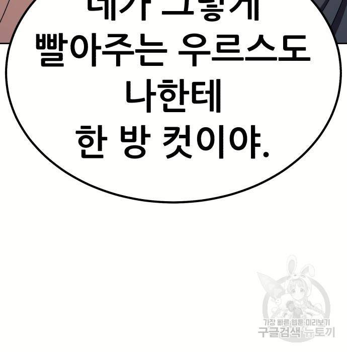 99강화나무몽둥이 28화 82
