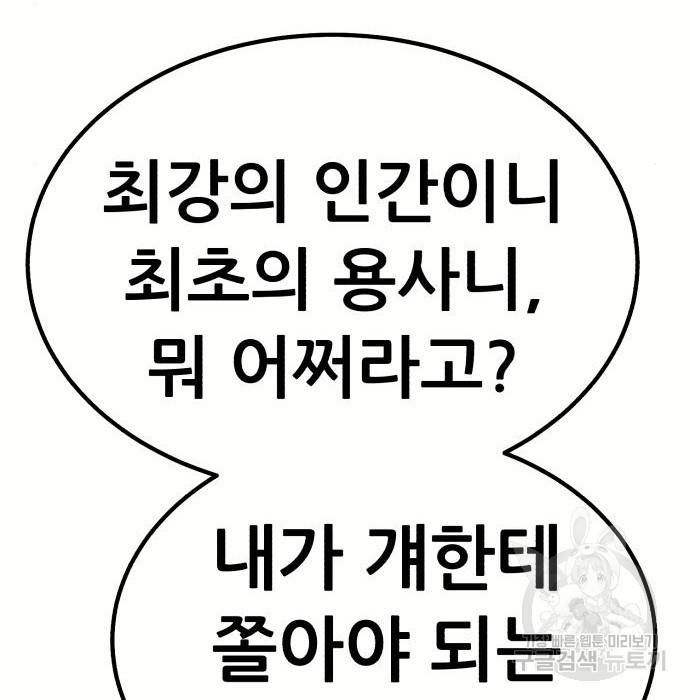 99강화나무몽둥이 28화 83