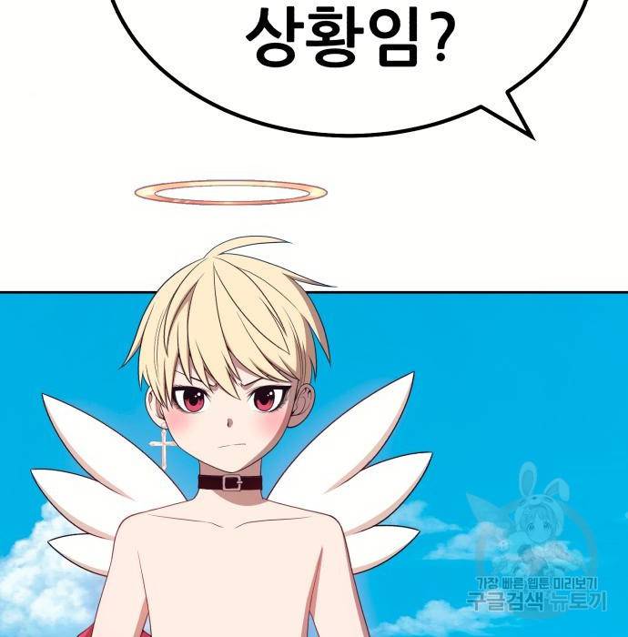 99강화나무몽둥이 28화 84