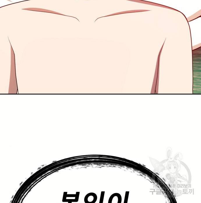 99강화나무몽둥이 28화 88