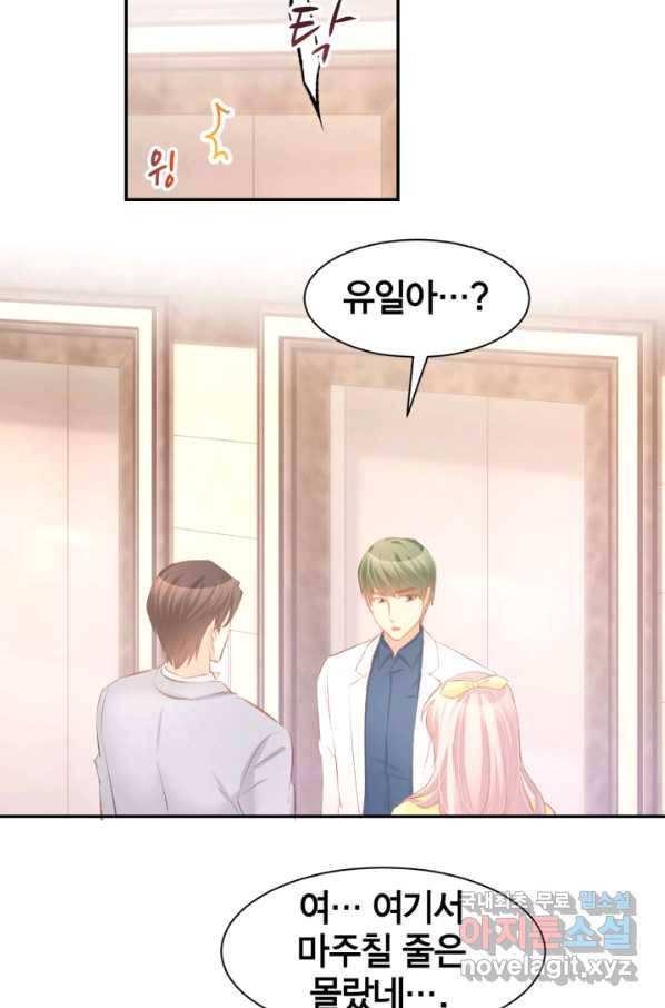 거만한 도련님과 계약 결혼 27화 2